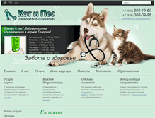 Tablet Screenshot of kot-i-pes.com